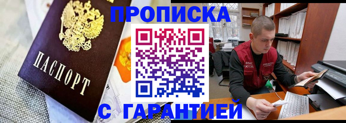 миграционный учет в Карачаево-Черкесии