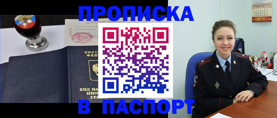 временная регистрация гарантия в Карачаево-Черкесии