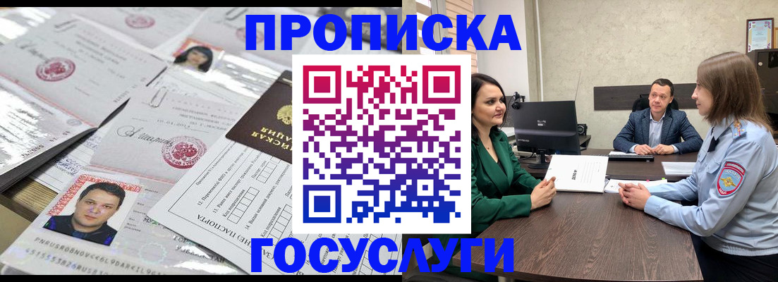 временная регистрация недорого в Карачаево-Черкесии